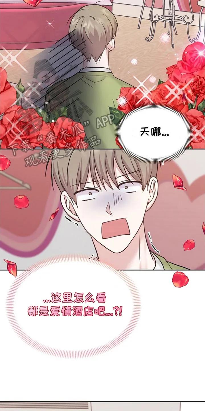 能力伪装者 第15章：想要离开 第8页
