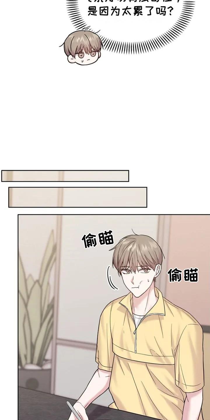 能力伪装者 第15章：想要离开 第20页
