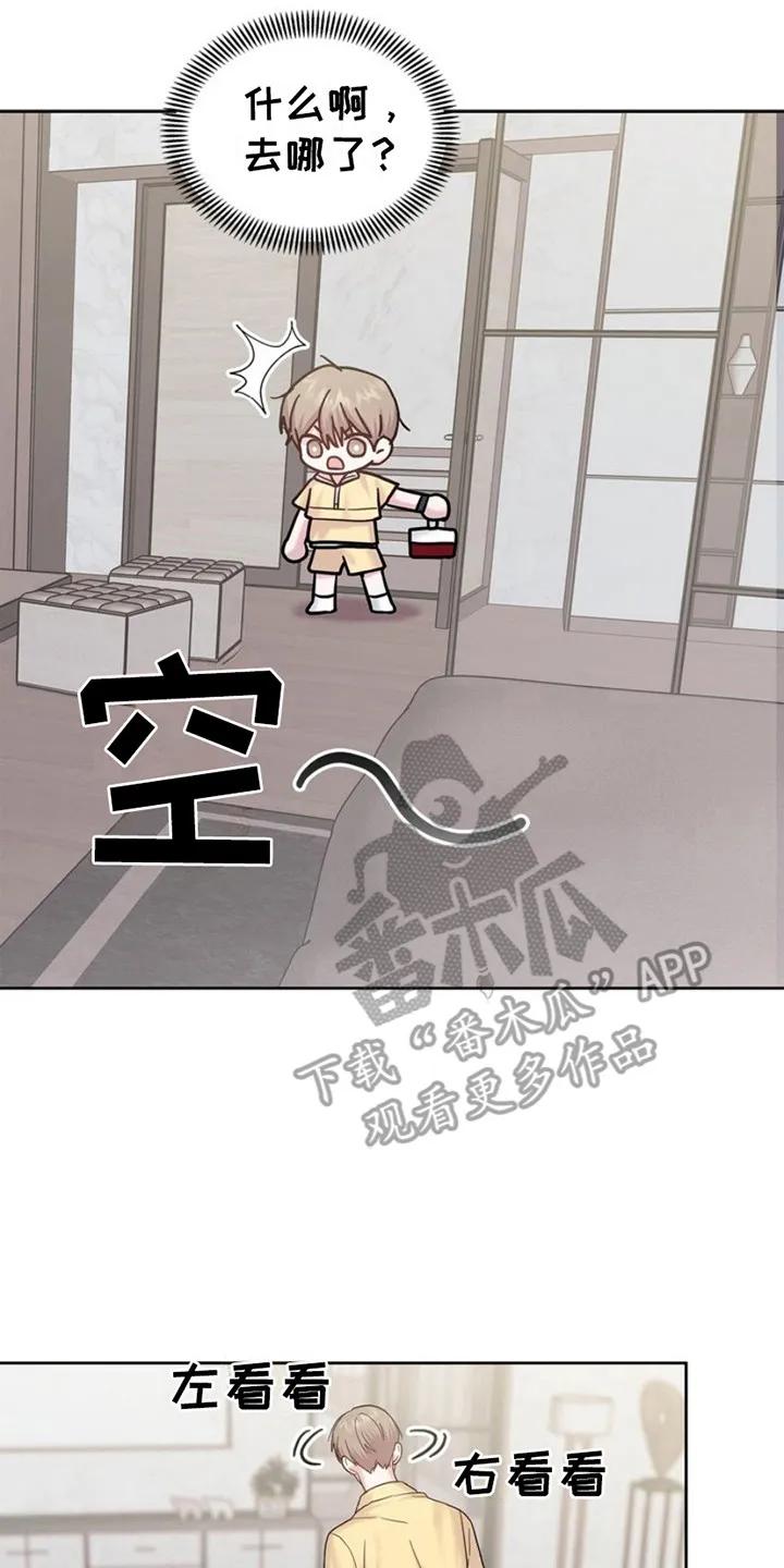 能力伪装者 第16章：不知所措 第2页