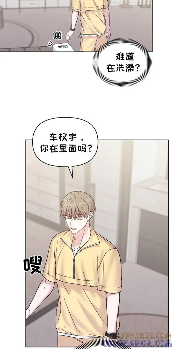 能力伪装者 第16章：不知所措 第3页