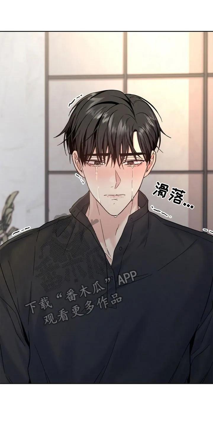 能力伪装者 第16章：不知所措 第14页