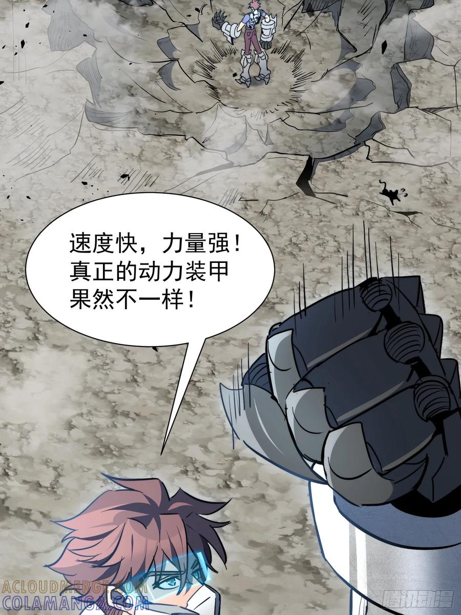 《全民逃荒，我的物品能升级》第17话 嘬嘬大宝贝！！ 第22页
