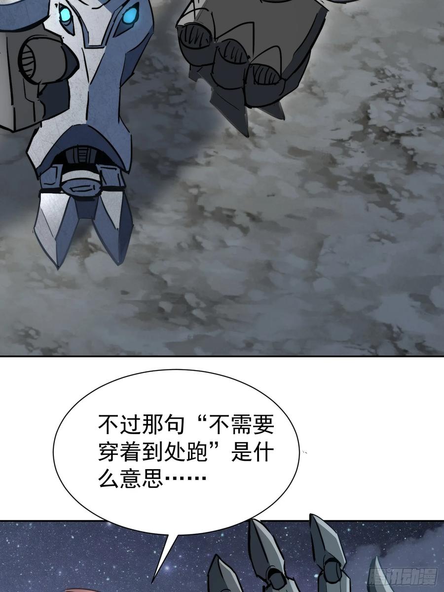 《全民逃荒，我的物品能升级》第17话 嘬嘬大宝贝！！ 第24页