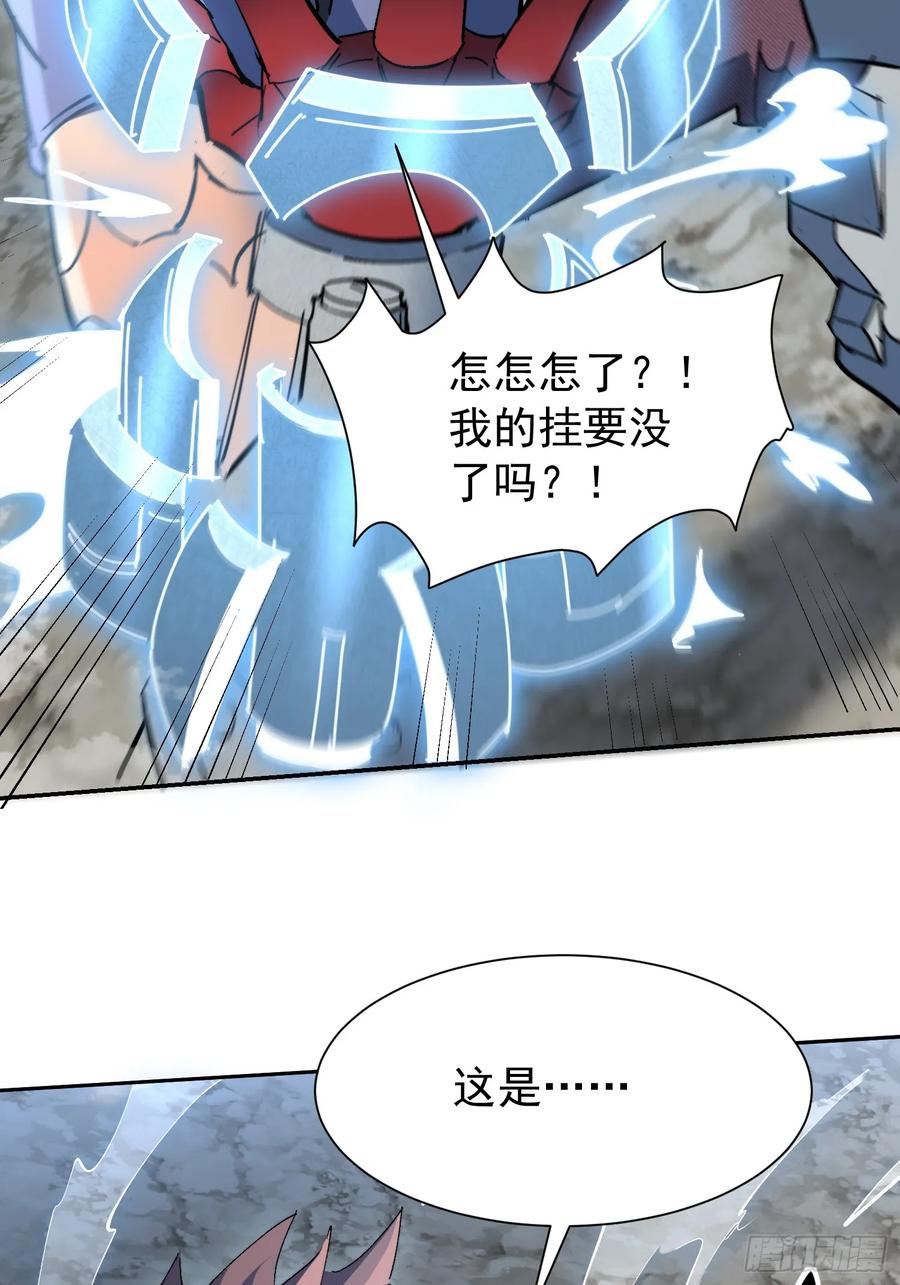 《全民逃荒，我的物品能升级》第17话 嘬嘬大宝贝！！ 第27页