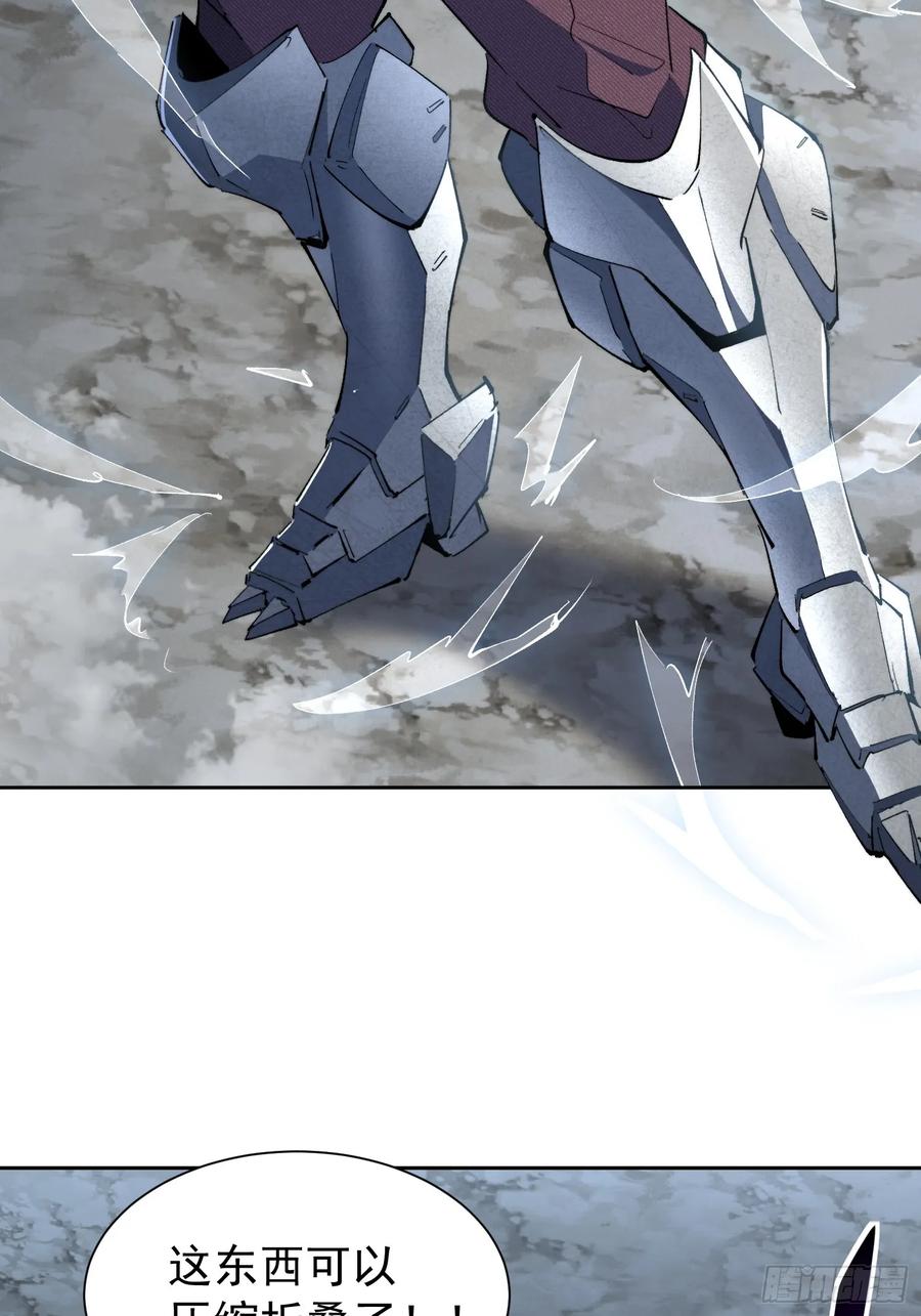 《全民逃荒，我的物品能升级》第17话 嘬嘬大宝贝！！ 第29页
