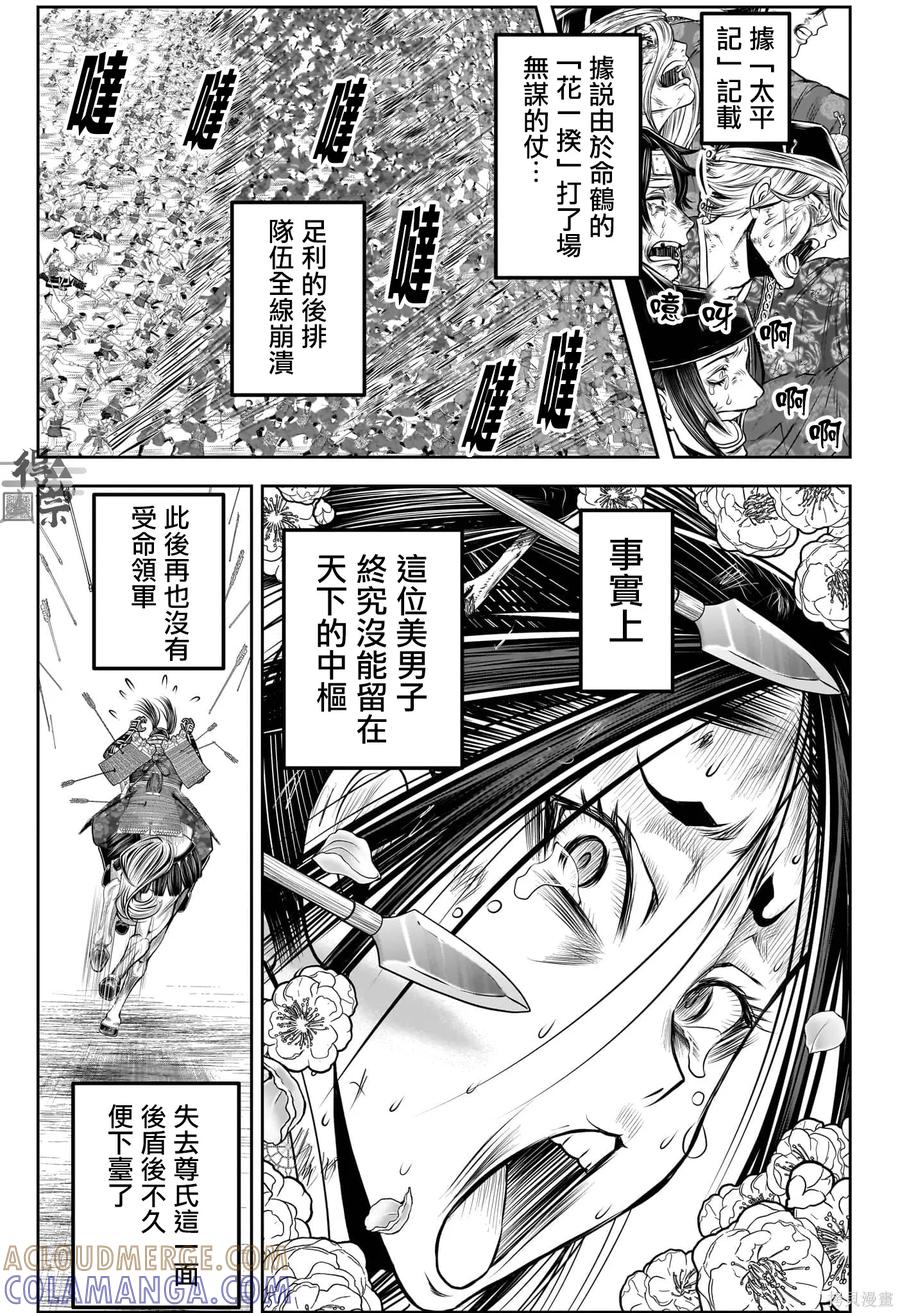 《少主溜得快》第218话 第17页