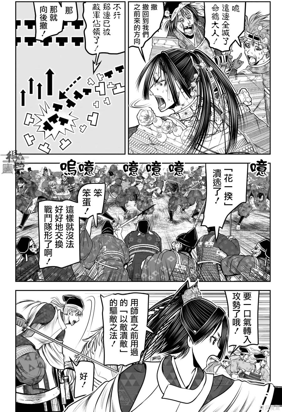 《少主溜得快》第218话 第16页