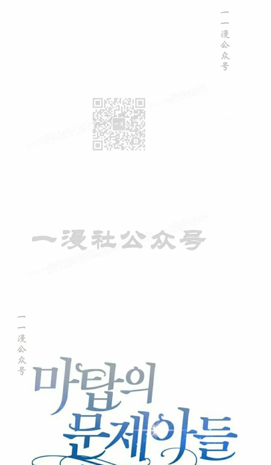 《转世的9级大魔法师》第25集 第46页