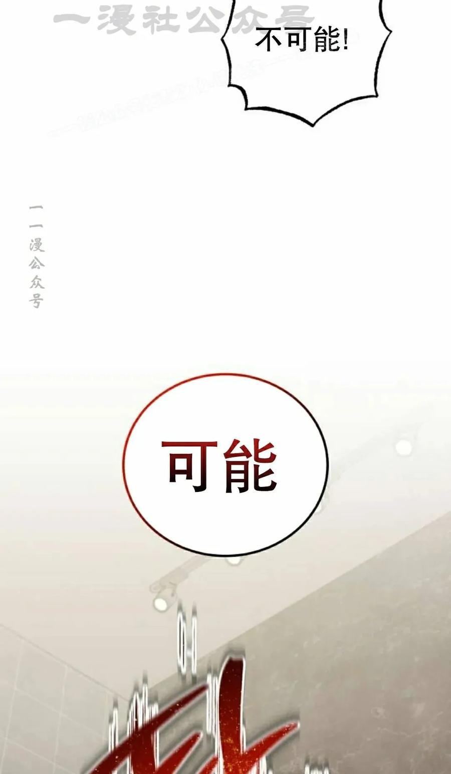 《转世的9级大魔法师》第25集 第44页