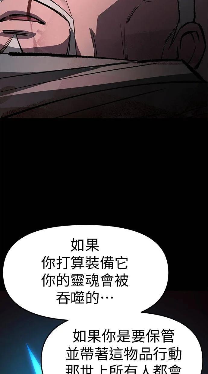《宇宙天魔 3077》第33话 第64页
