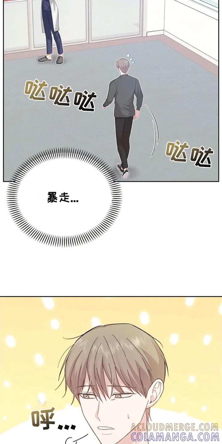 能力伪装者 第4章：受伤 第13页