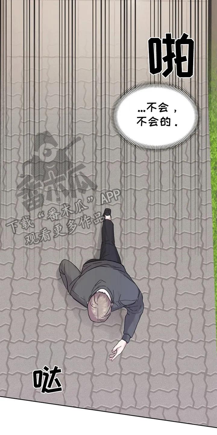 能力伪装者 第4章：受伤 第2页