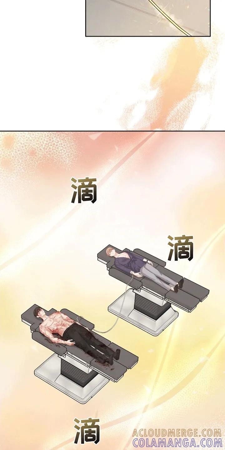能力伪装者 第4章：受伤 第21页