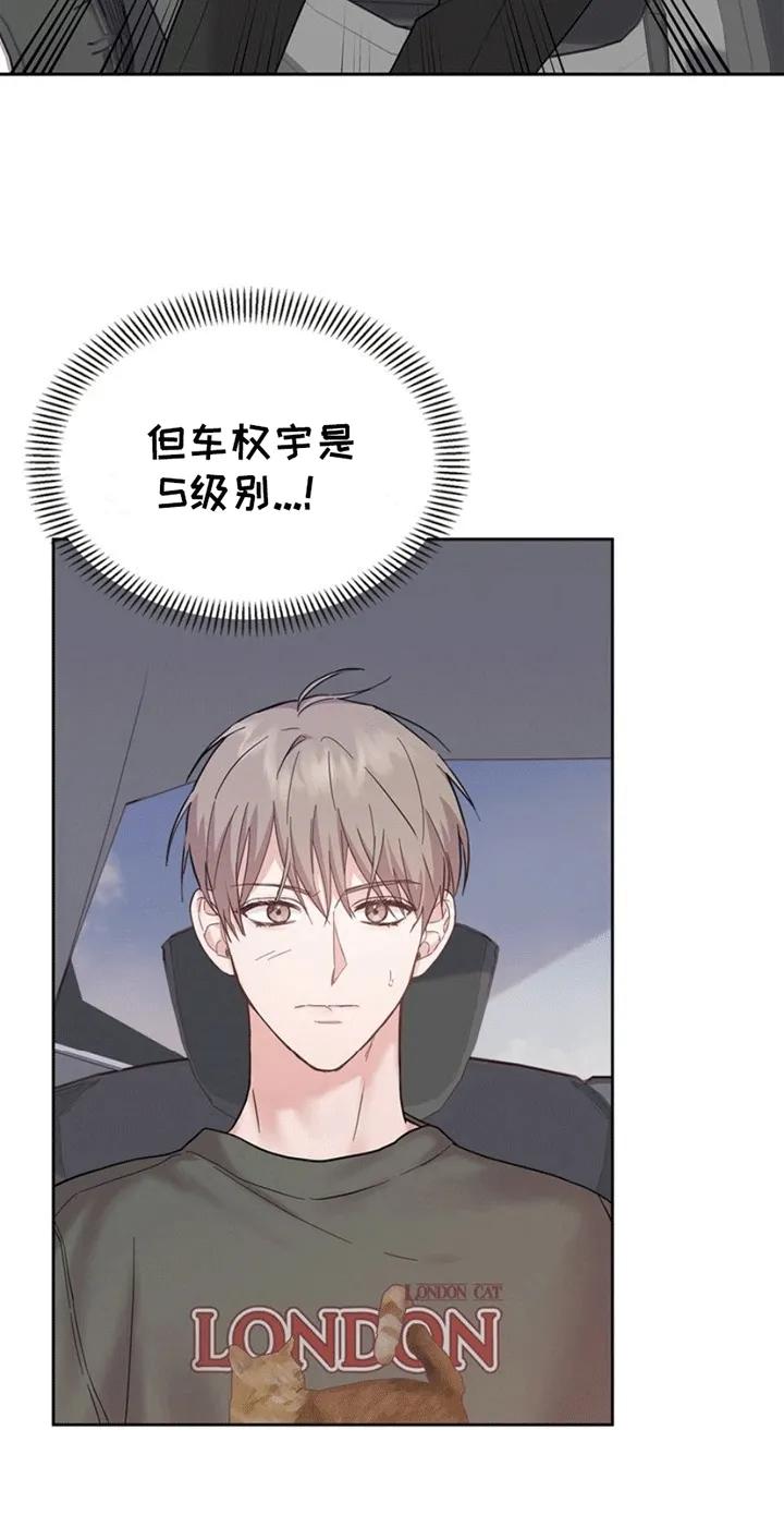 能力伪装者 第4章：受伤 第4页