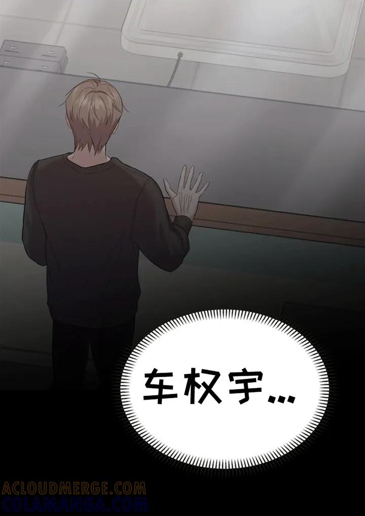 能力伪装者 第4章：受伤 第7页