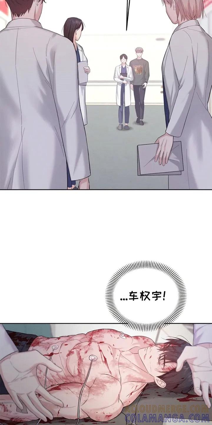 能力伪装者 第4章：受伤 第15页