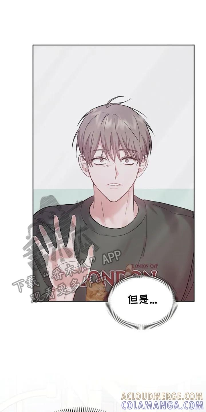 能力伪装者 第4章：受伤 第5页