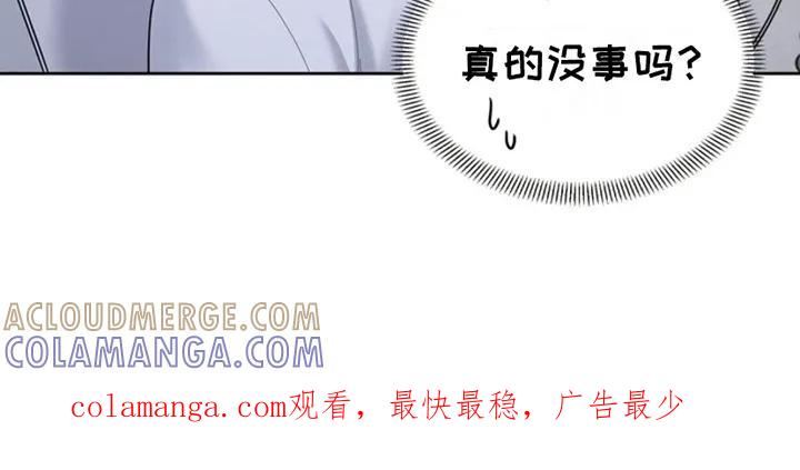 能力伪装者 第4章：受伤 第25页