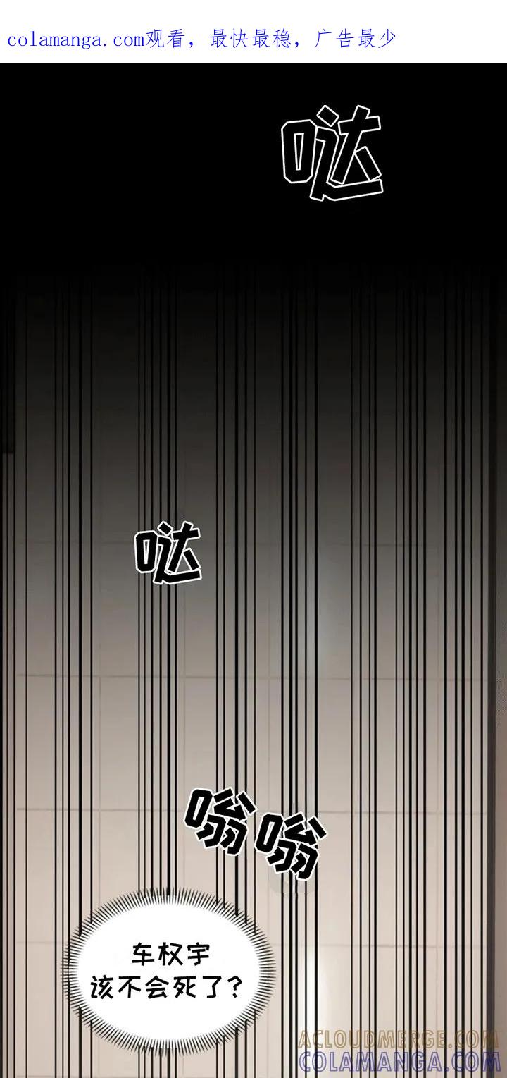 能力伪装者 第4章：受伤 第1页
