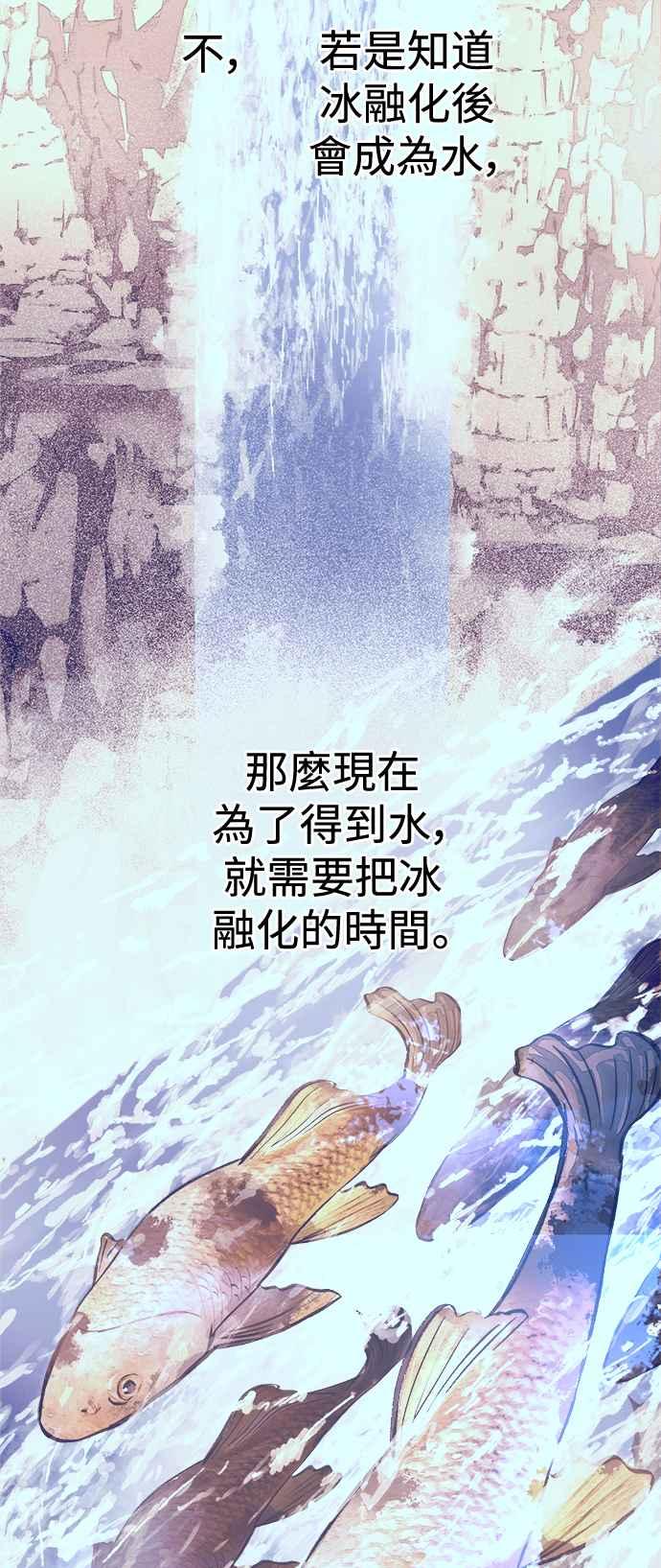 《华山派绝世天才》第44话 第2页