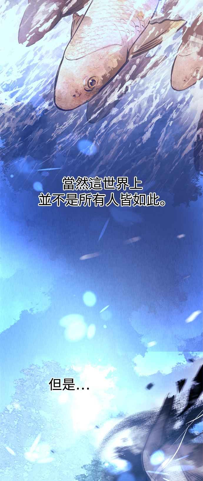 《华山派绝世天才》第44话 第3页