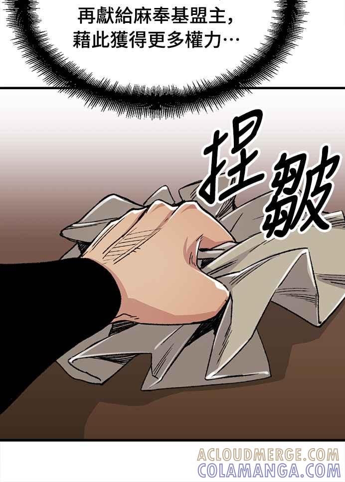 《还生天魔》第46话 第55页