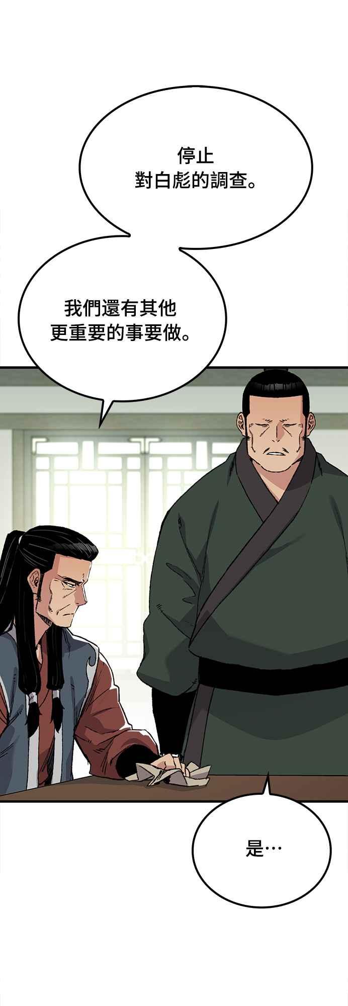 《还生天魔》第46话 第56页