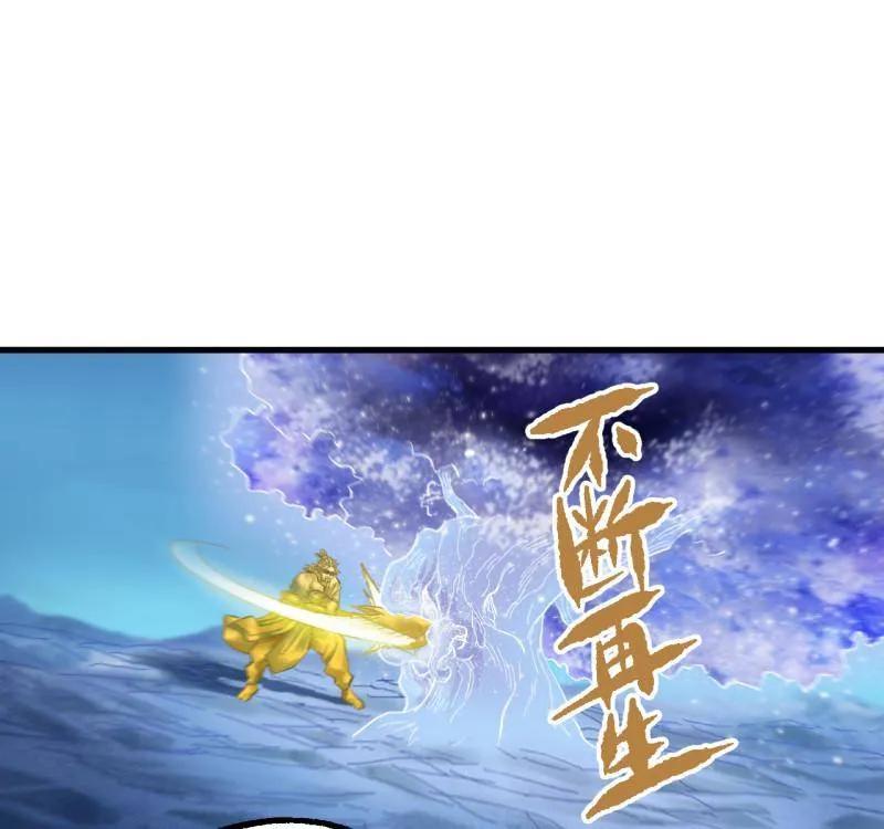 传武 第491话 卷三 172 大十善的去向 第53页