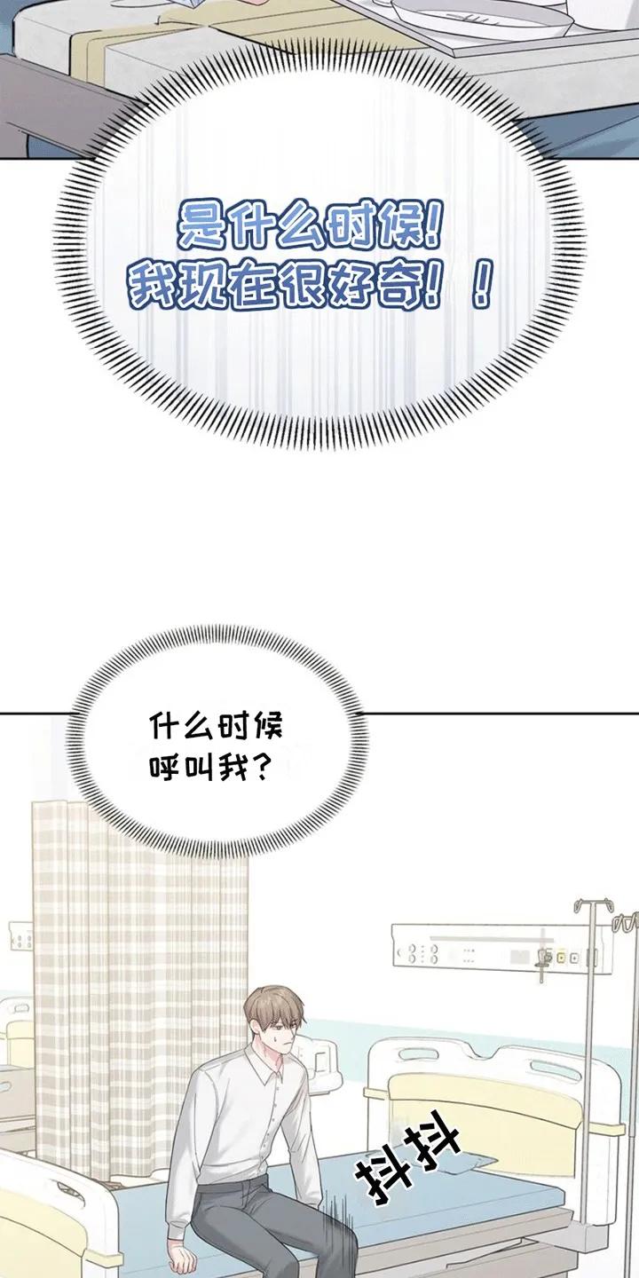能力伪装者 第5章：失忆 第10页