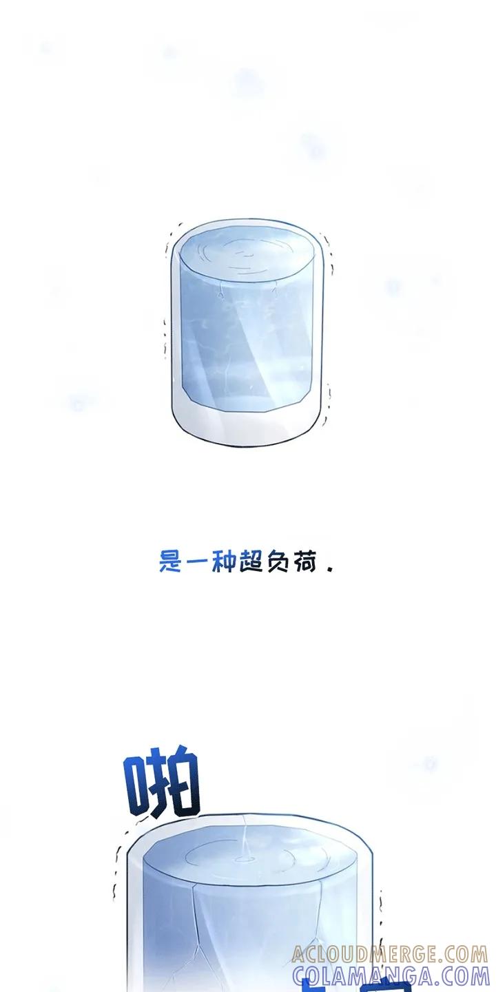 能力伪装者 第5章：失忆 第19页