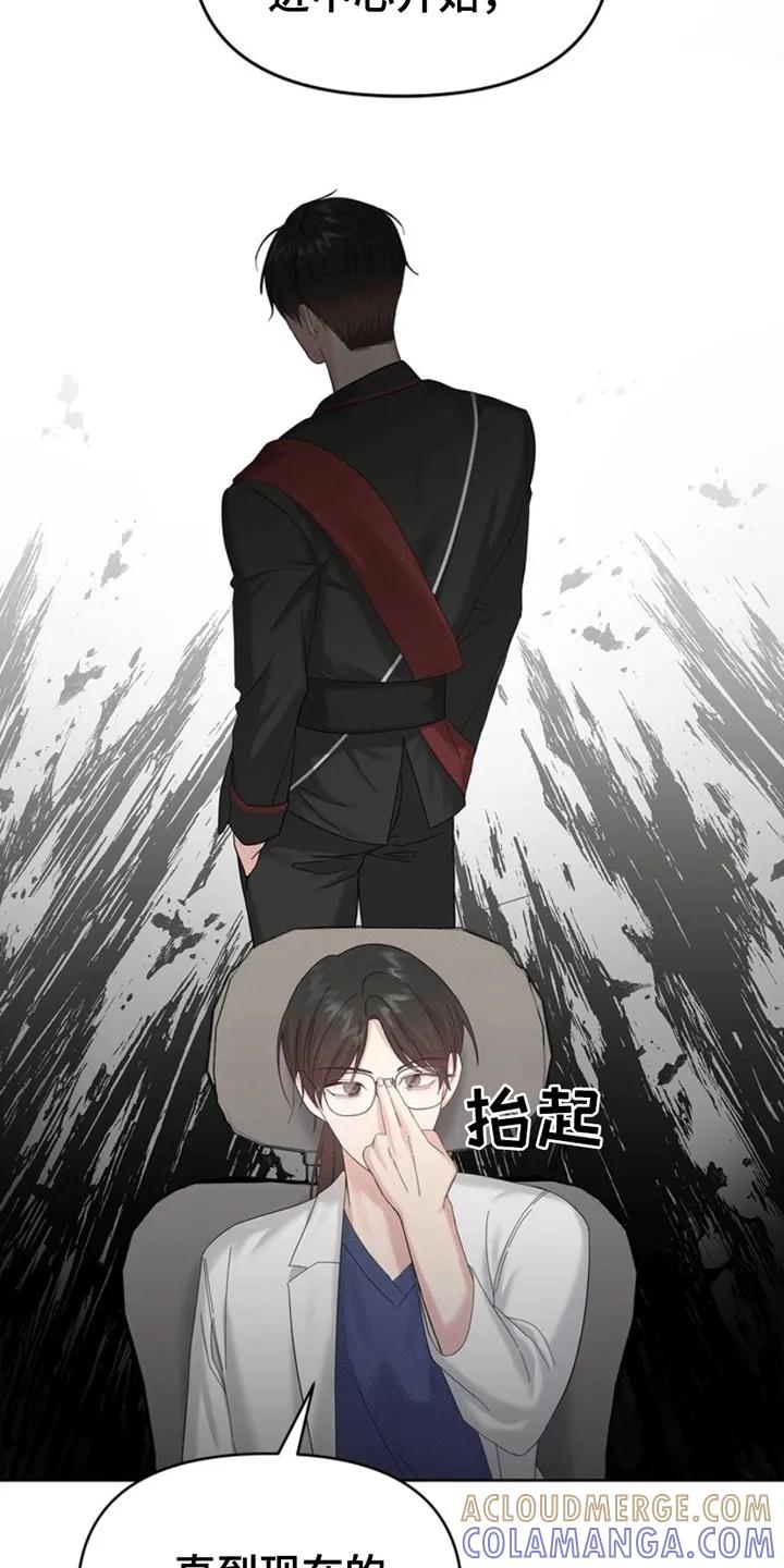 能力伪装者 第5章：失忆 第17页