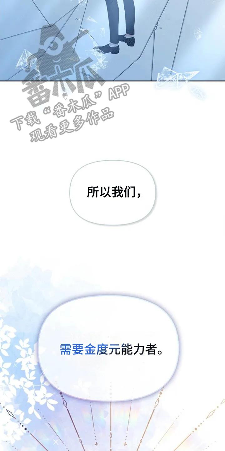能力伪装者 第6章：同居 第4页