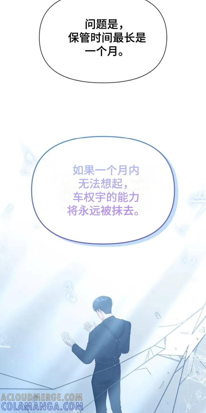 能力伪装者 第6章：同居 第3页