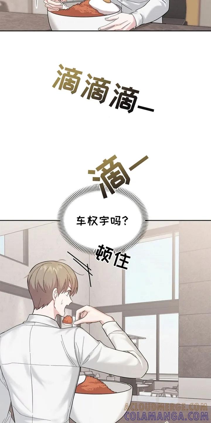 能力伪装者 第6章：同居 第23页
