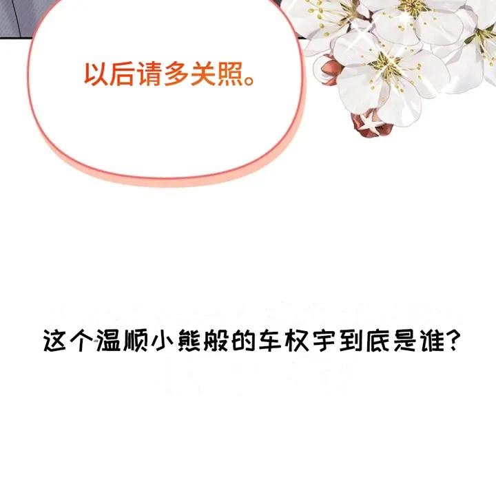 能力伪装者 第7章：富贵使人移 第6页