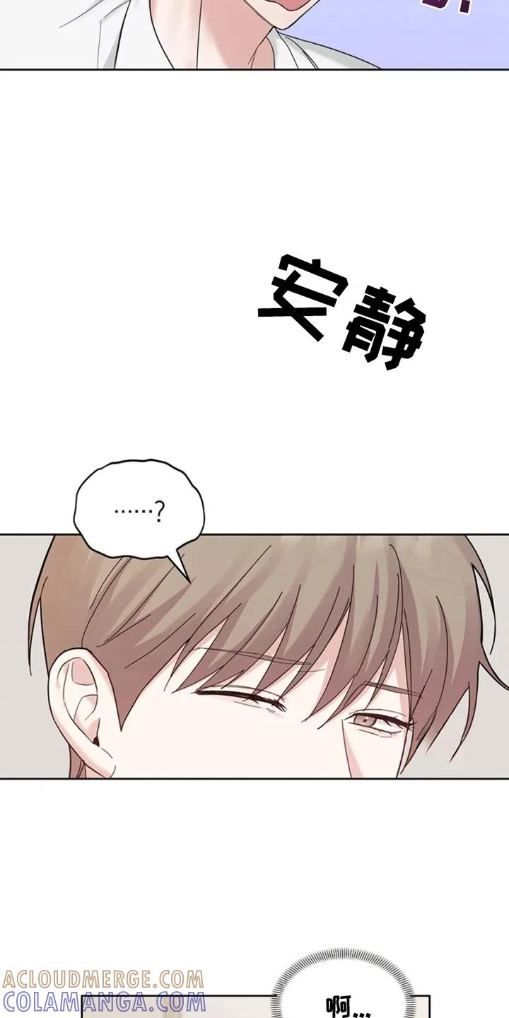能力伪装者 第7章：富贵使人移 第3页