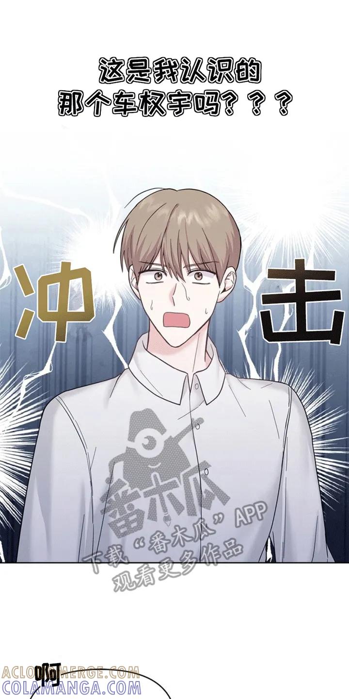 能力伪装者 第7章：富贵使人移 第7页