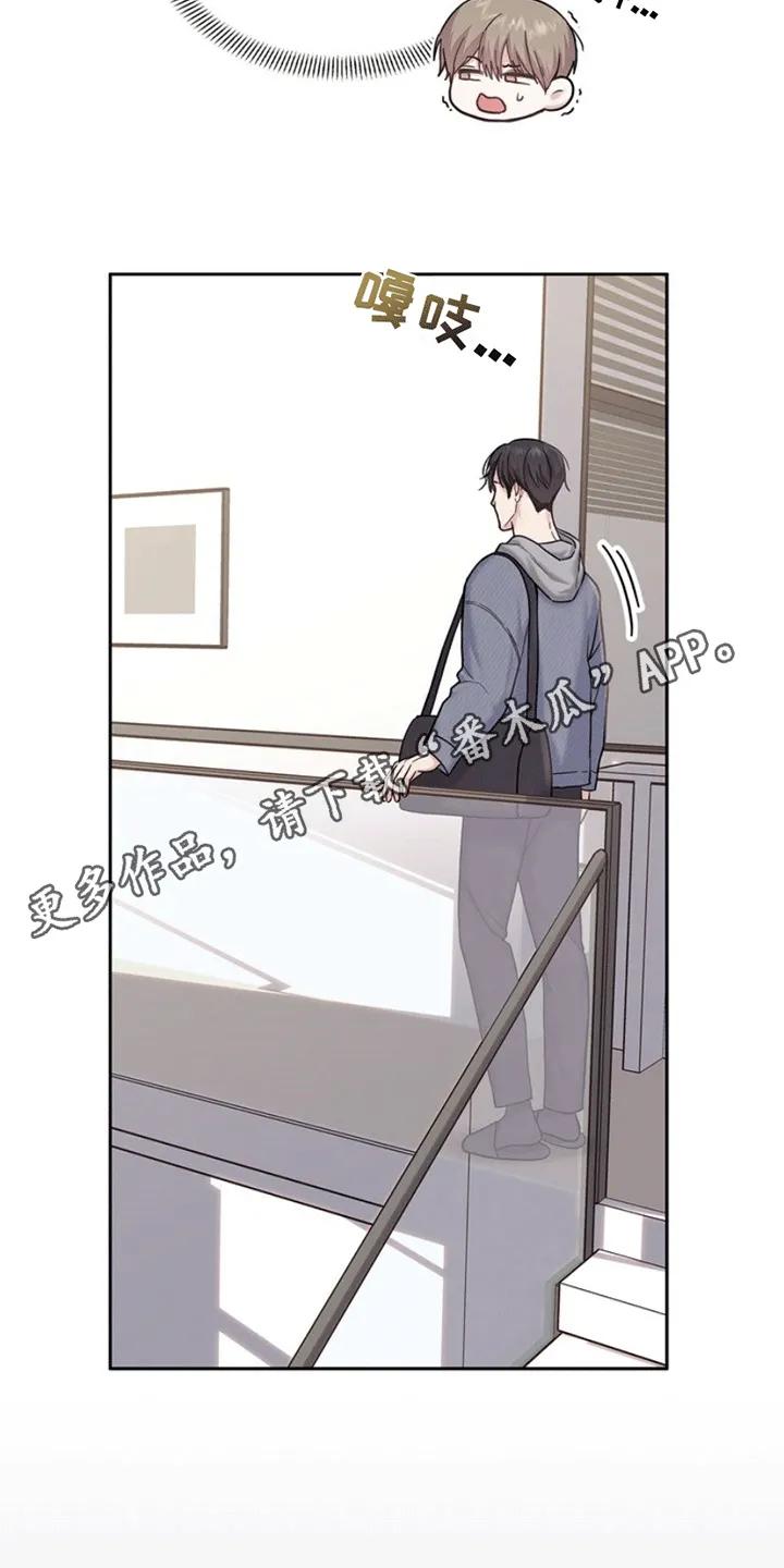 能力伪装者 第7章：富贵使人移 第10页