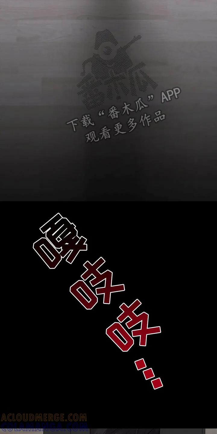 能力伪装者 第7章：富贵使人移 第13页
