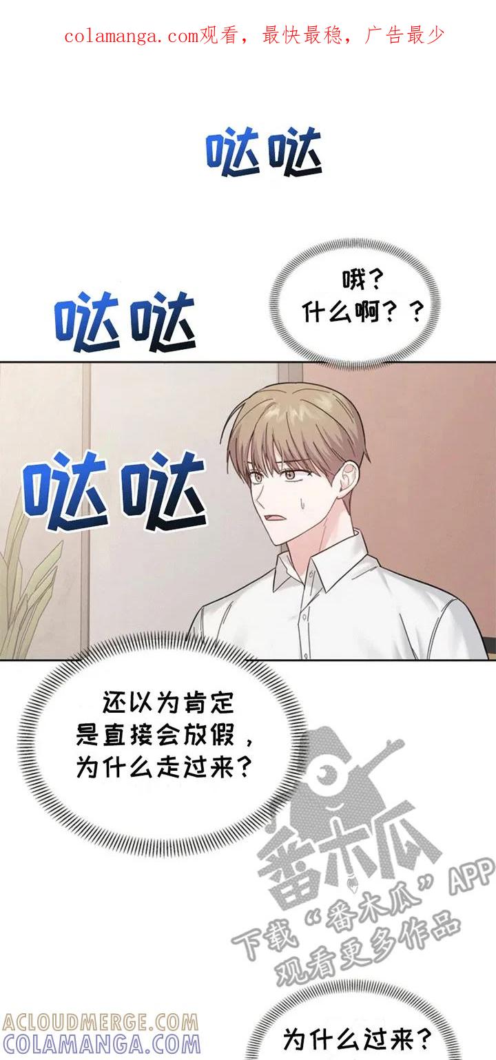 能力伪装者 第7章：富贵使人移 第1页