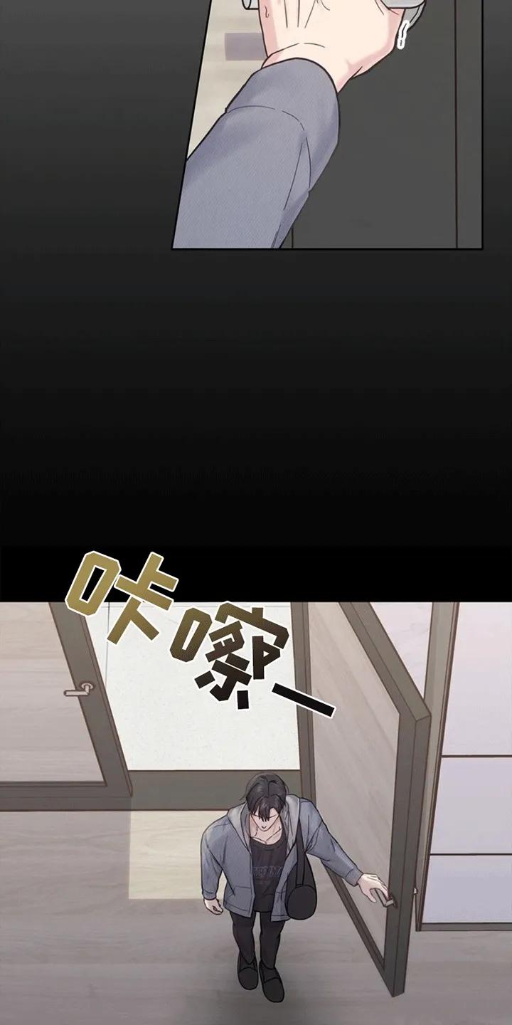 能力伪装者 第7章：富贵使人移 第12页
