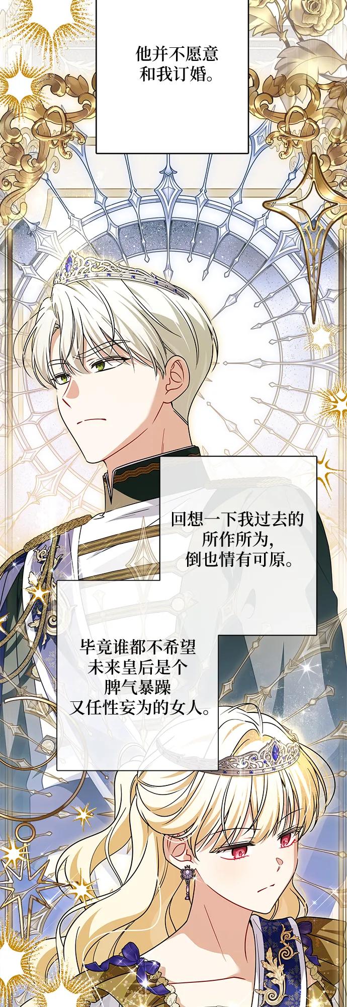 反派家族反对独立 第69话 第9页