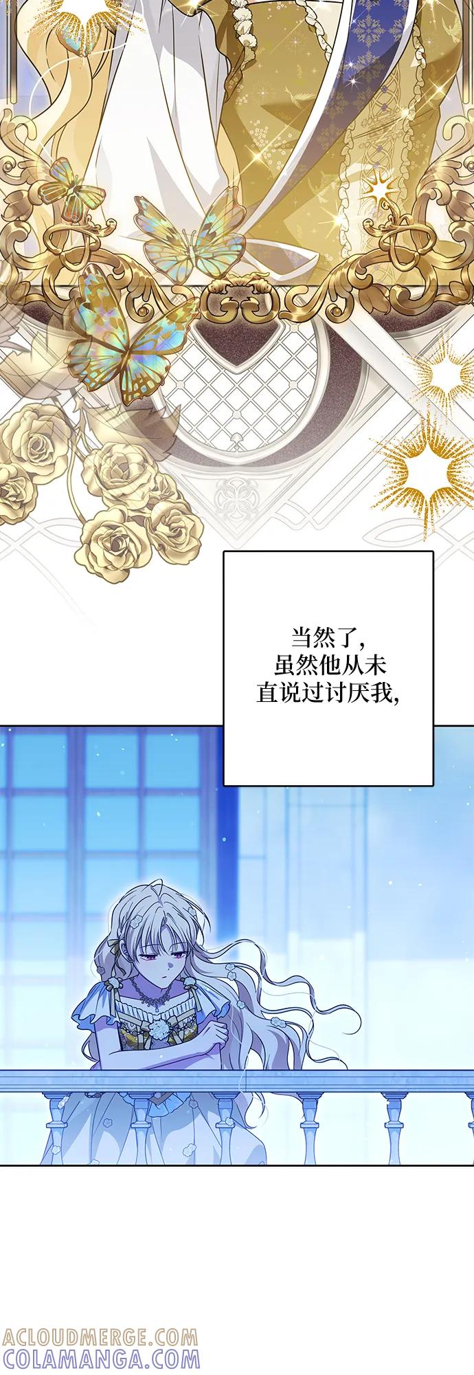 反派家族反对独立 第69话 第10页