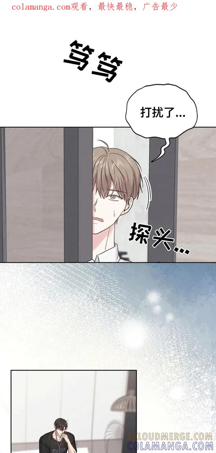 能力伪装者 第8章：好奇 第1页