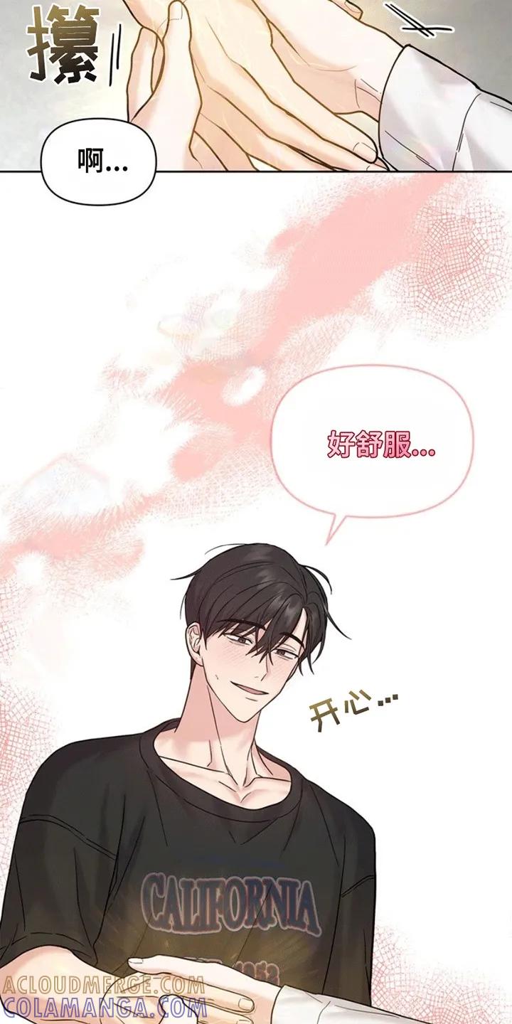 能力伪装者 第8章：好奇 第23页