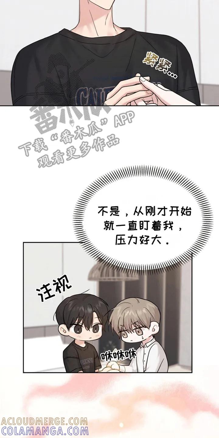 能力伪装者 第8章：好奇 第21页