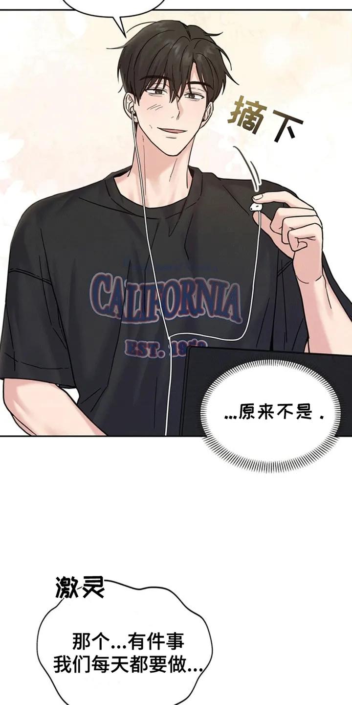 能力伪装者 第8章：好奇 第4页