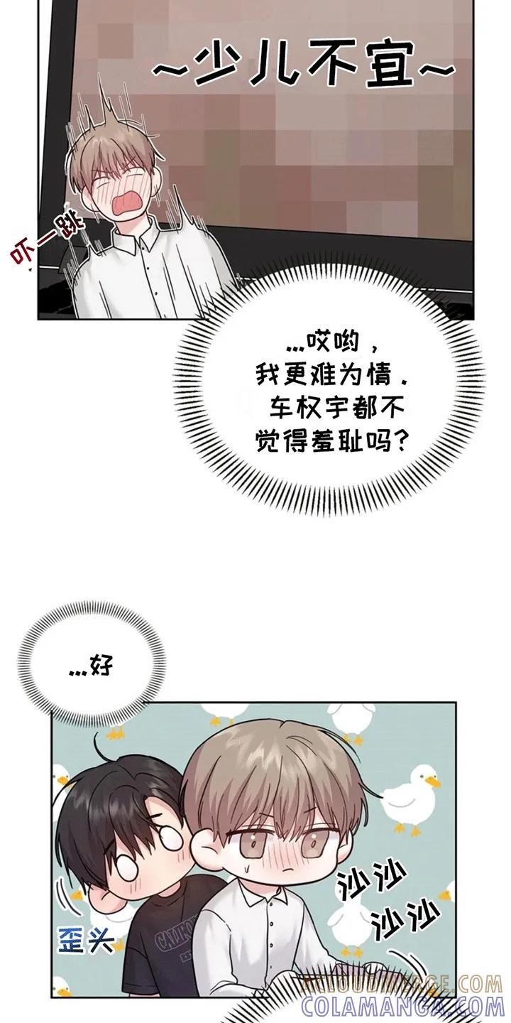 能力伪装者 第8章：好奇 第7页