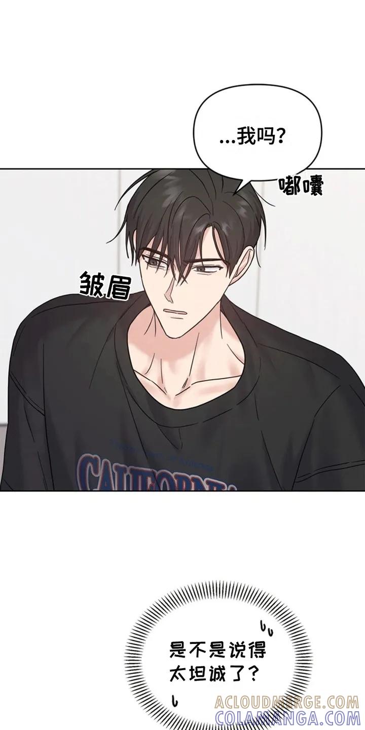 能力伪装者 第8章：好奇 第19页