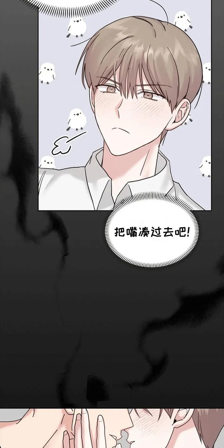 能力伪装者 第9章：贤妻良夫 第4页